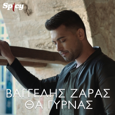 &Beta;&Alpha;&Gamma;&Gamma;&Epsilon;&Lambda;&Eta;&Sigma; &Zeta;&Alpha;&Rho;&Alpha;&Sigma; - &Theta;&Alpha; &Gamma;&Upsilon;&Rho;&Nu;&Alpha;&Sigma;