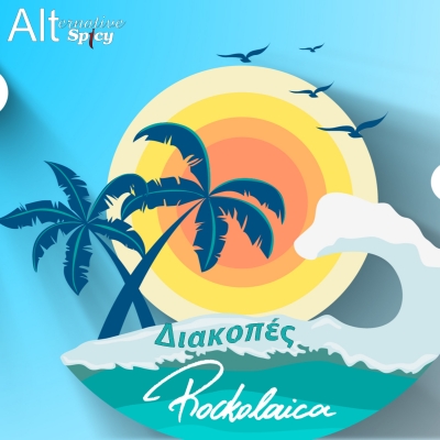 ROCKOLAICA - &Delta;&Iota;&Alpha;&Kappa;&Omicron;&Pi;&Epsilon;&Sigma;
