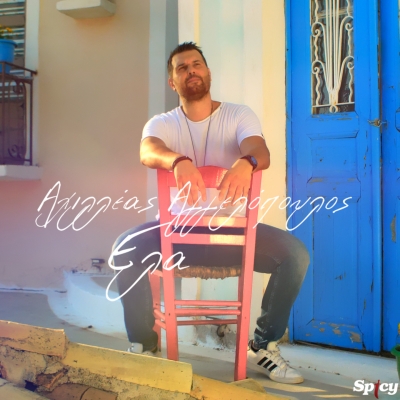 &Alpha;&Chi;&Iota;&Lambda;&Lambda;&Epsilon;&Alpha;&Sigma; &Alpha;&Gamma;&Gamma;&Epsilon;&Lambda;&Omicron;&Pi;&Omicron;&Upsilon;&Lambda;&Omicron;&Sigma; - &Epsilon;&Lambda;&Alpha;