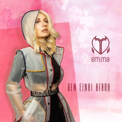 EM.MA - &Delta;&Epsilon;&Nu; &Epsilon;&Iota;&Nu;&Alpha;&Iota; &Alpha;&Gamma;&Alpha;&Pi;&Eta;