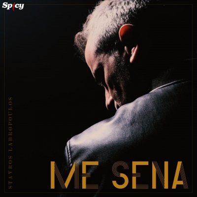 &Sigma;&Tau;&Alpha;&Upsilon;&Rho;&Omicron;&Sigma; &Lambda;&Alpha;&Mu;&Pi;&Rho;&Omicron;&Pi;&Omicron;&Upsilon;&Lambda;&Omicron;&Sigma; - &Mu;&Epsilon; &Sigma;&Epsilon;&Nu;&Alpha;