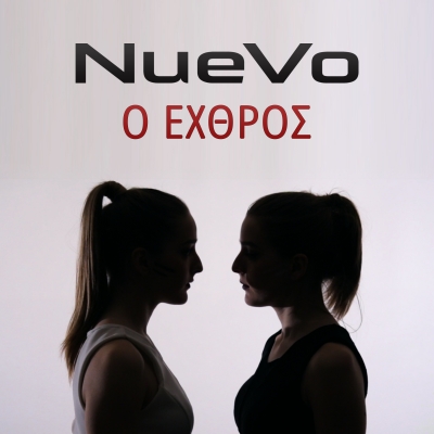 NUEVO - "&Omicron; &Epsilon;&Chi;&Theta;&Rho;&Omicron;&Sigma;"