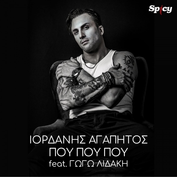 &Iota;&Omicron;&Rho;&Delta;&Alpha;&Nu;&Eta;&Sigma; &Alpha;&Gamma;&Alpha;&Pi;&Eta;&Tau;&Omicron;&Sigma; &amp; &Gamma;&Omega;&Gamma;&Omega; &Lambda;&Iota;&Delta;&Alpha;&Kappa;&Eta; - &Pi;&Omicron;&Upsilon; &Pi;&Omicron;&Upsilon; &Pi;&Omicron;&Upsilon;