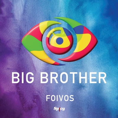 ΦΟΙΒΟΣ - BIG BROTHER